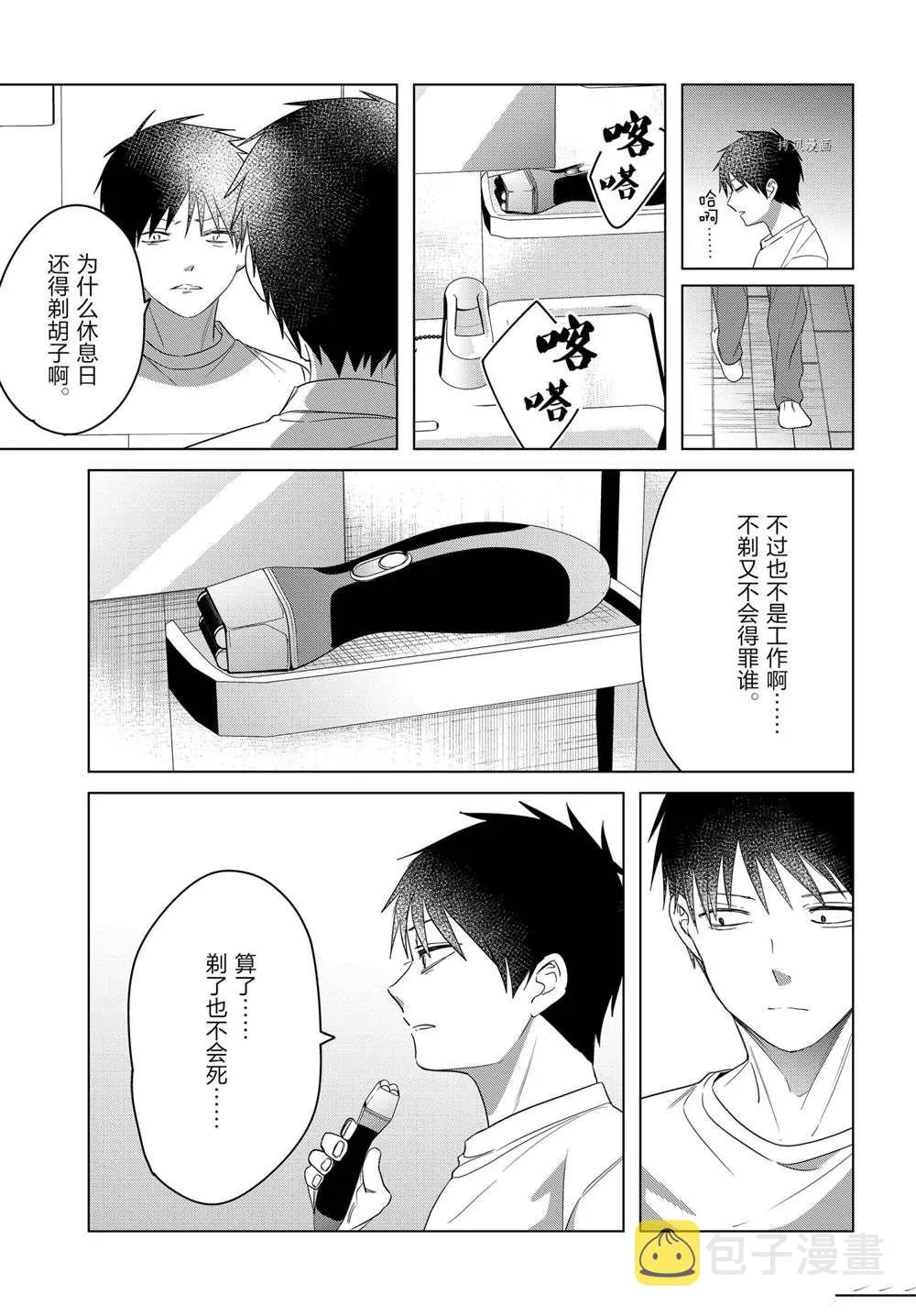 第36话 第7页