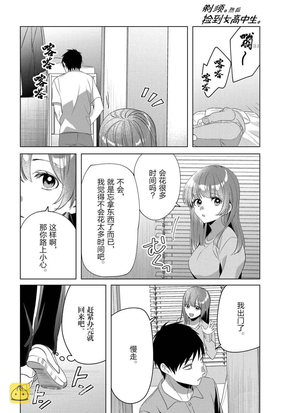 第36话 第8页