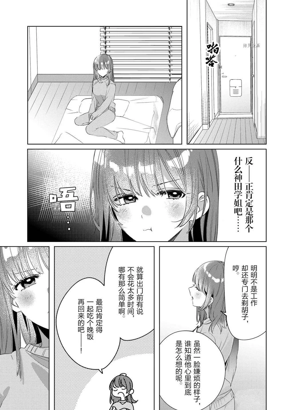 第36话 第9页