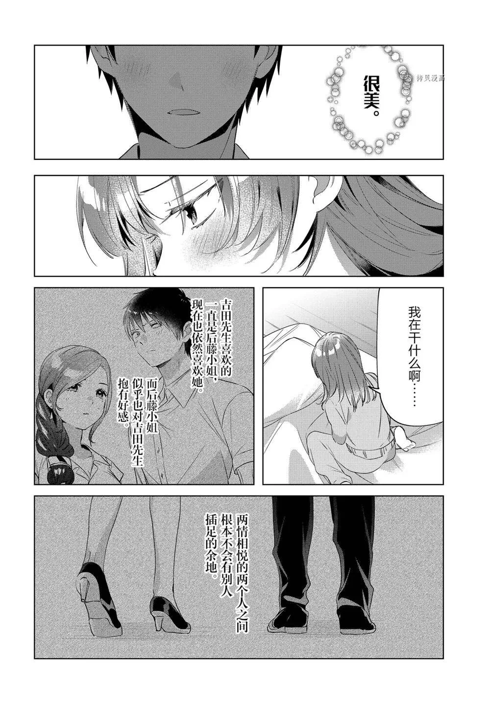 第36话 第10页