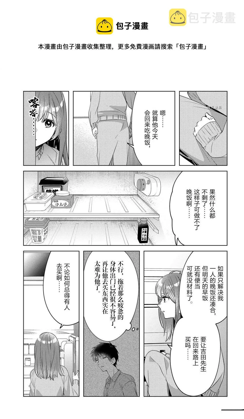 第36话 第11页