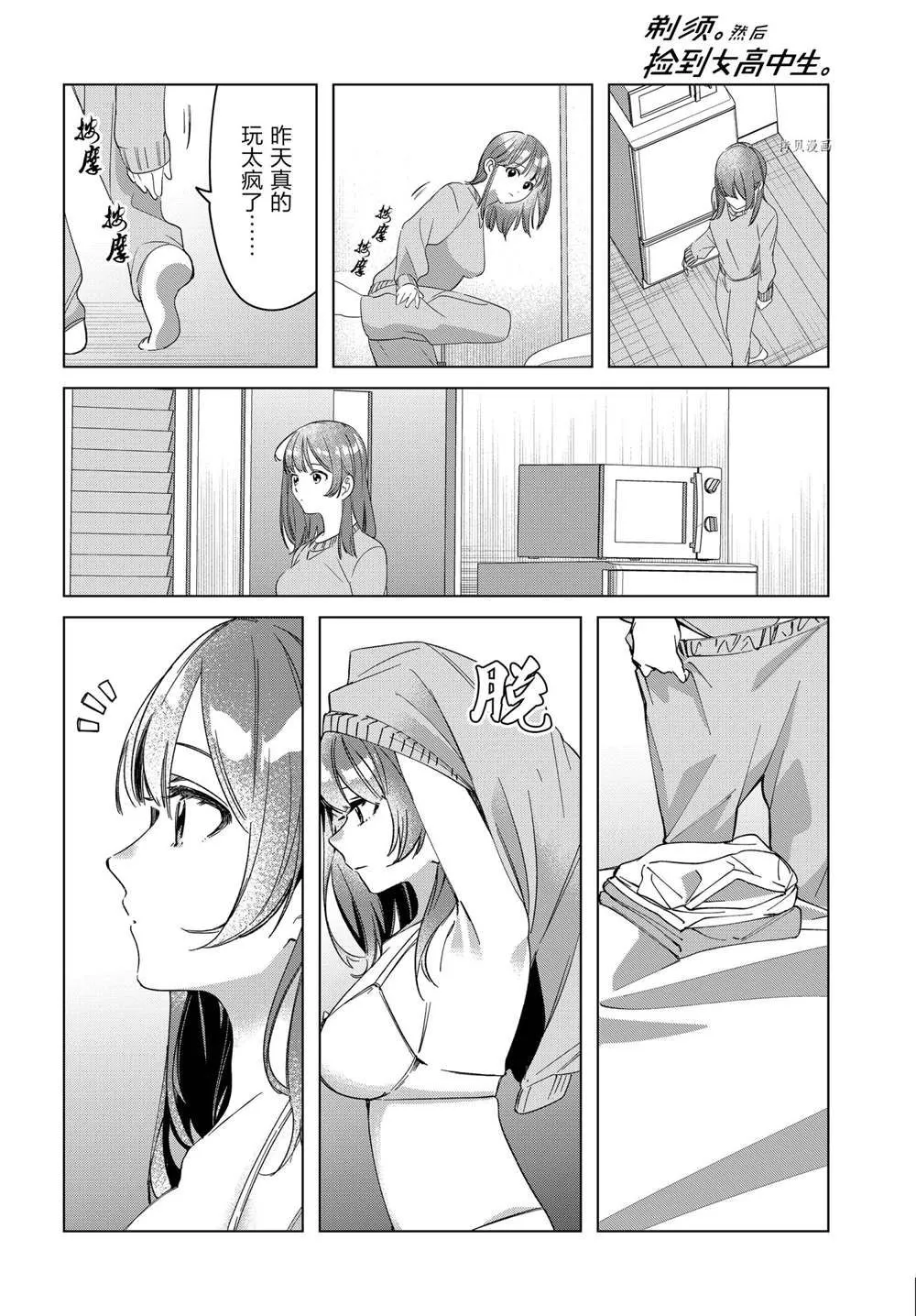 第36话 第12页