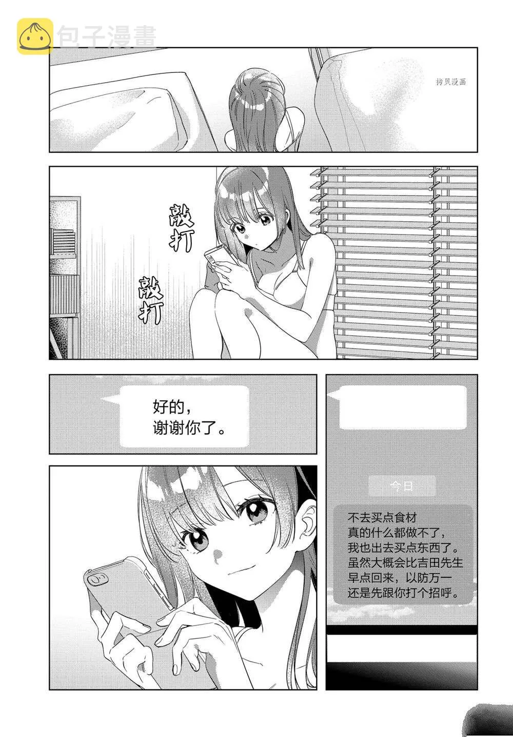 第36话 第13页