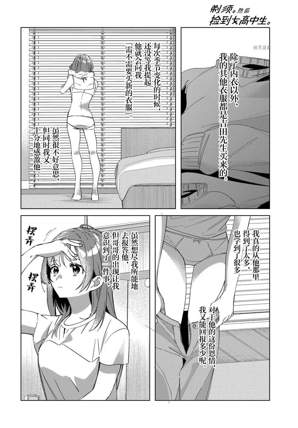 第36话 第14页