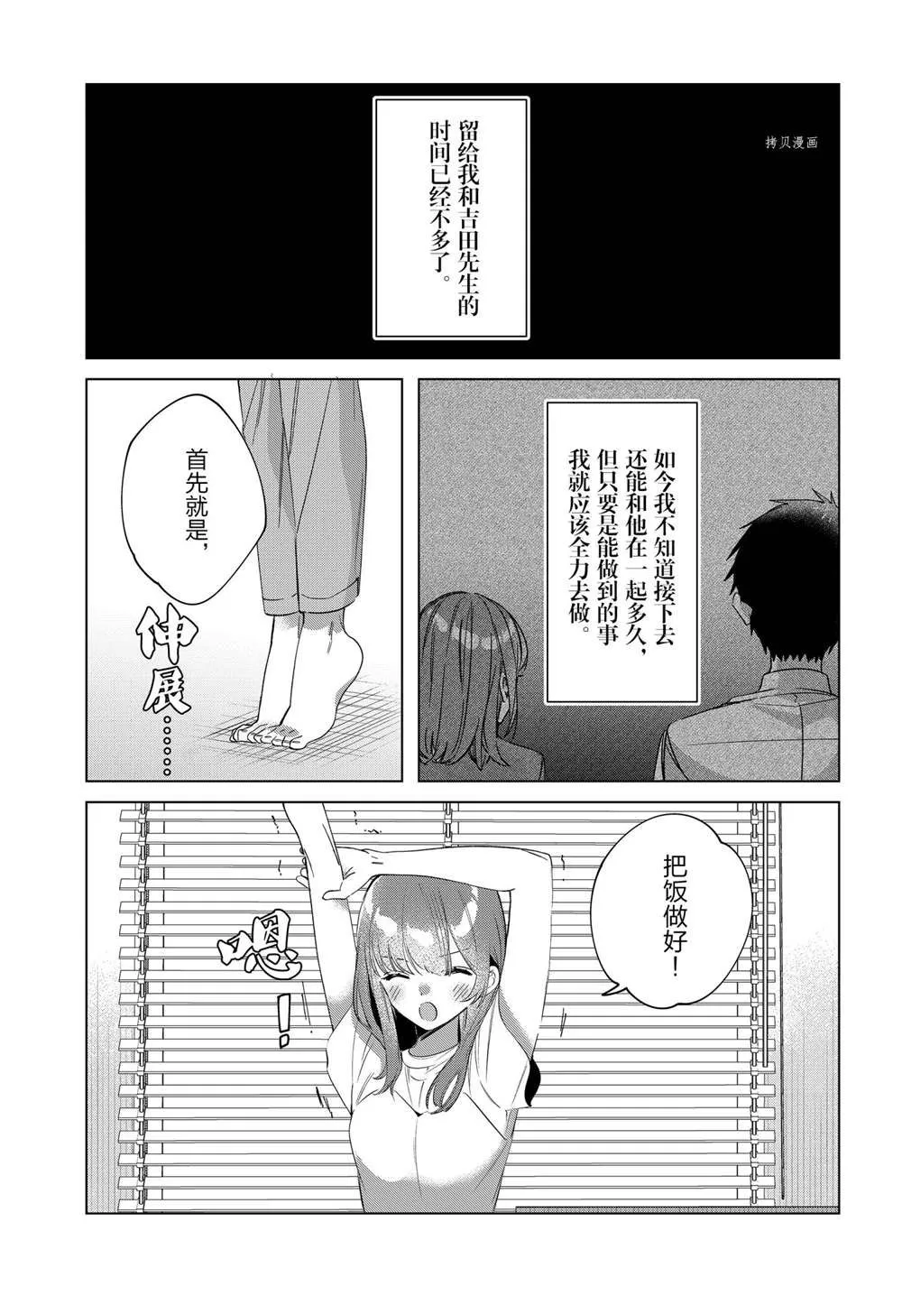第36话 第15页