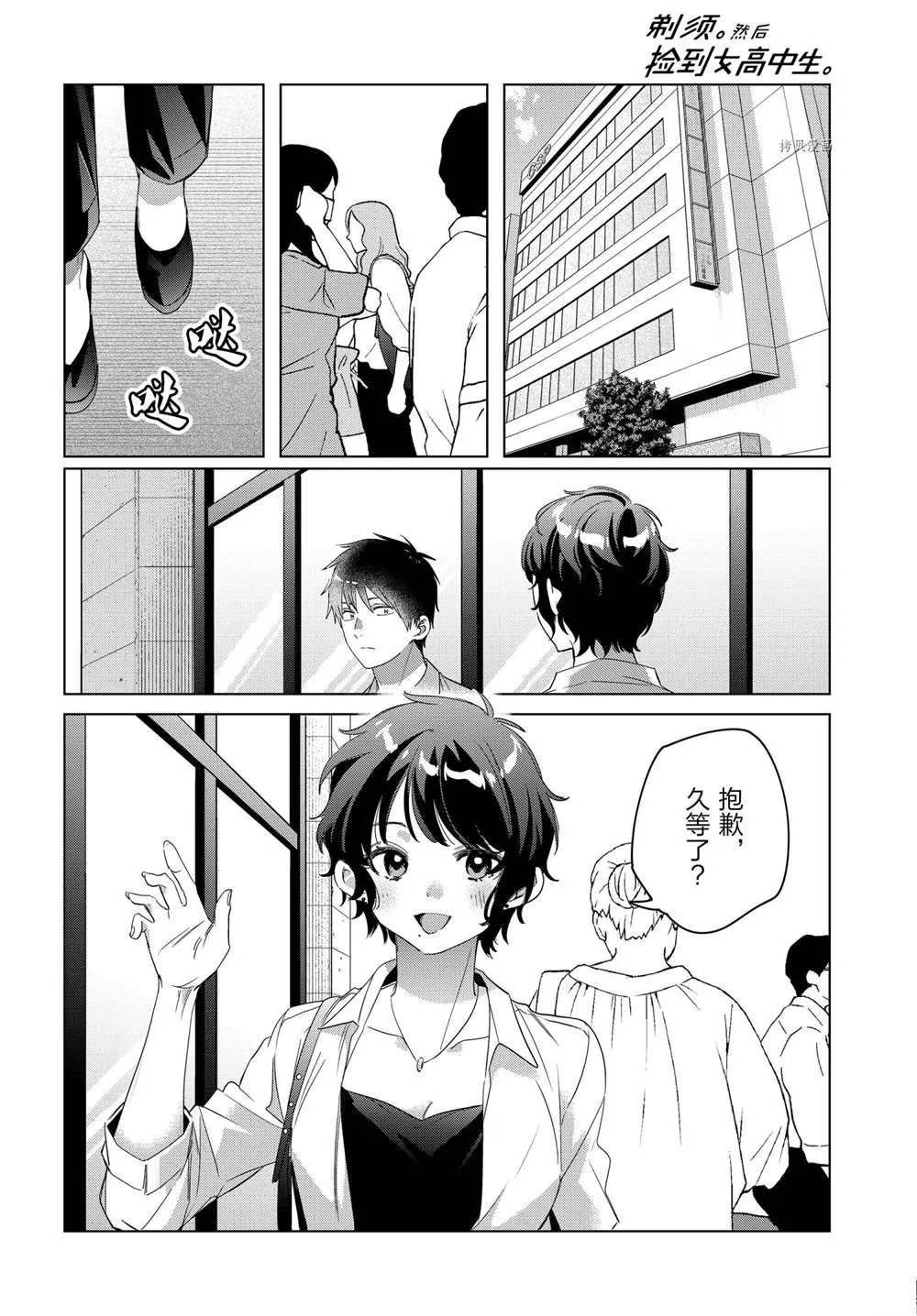 第36话 第16页