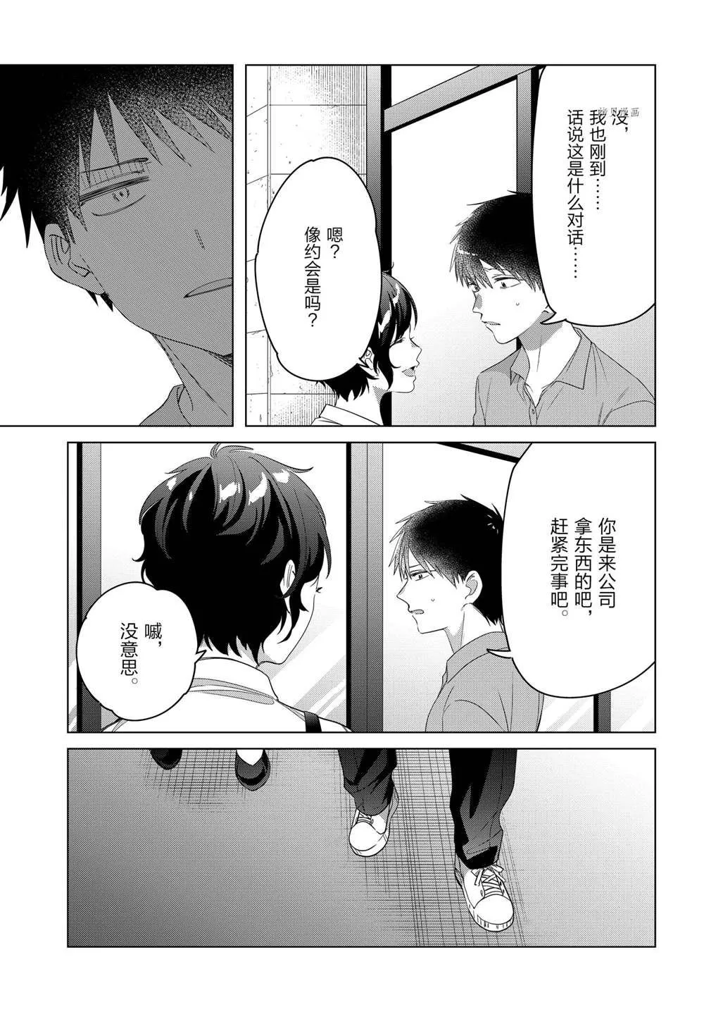 第36话 第17页