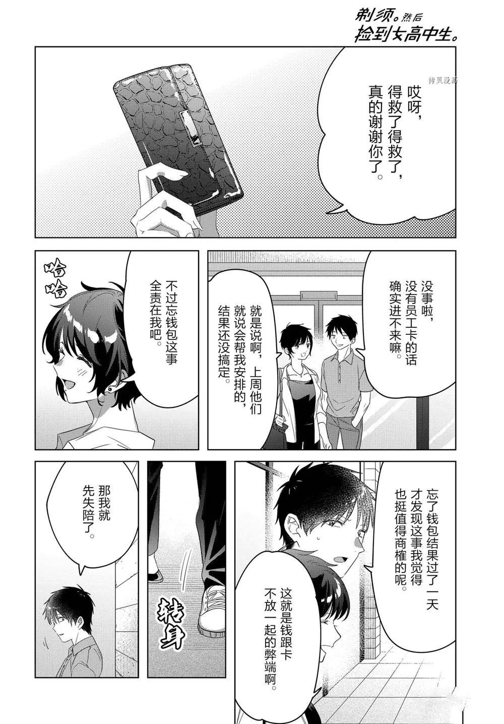 第36话 第18页