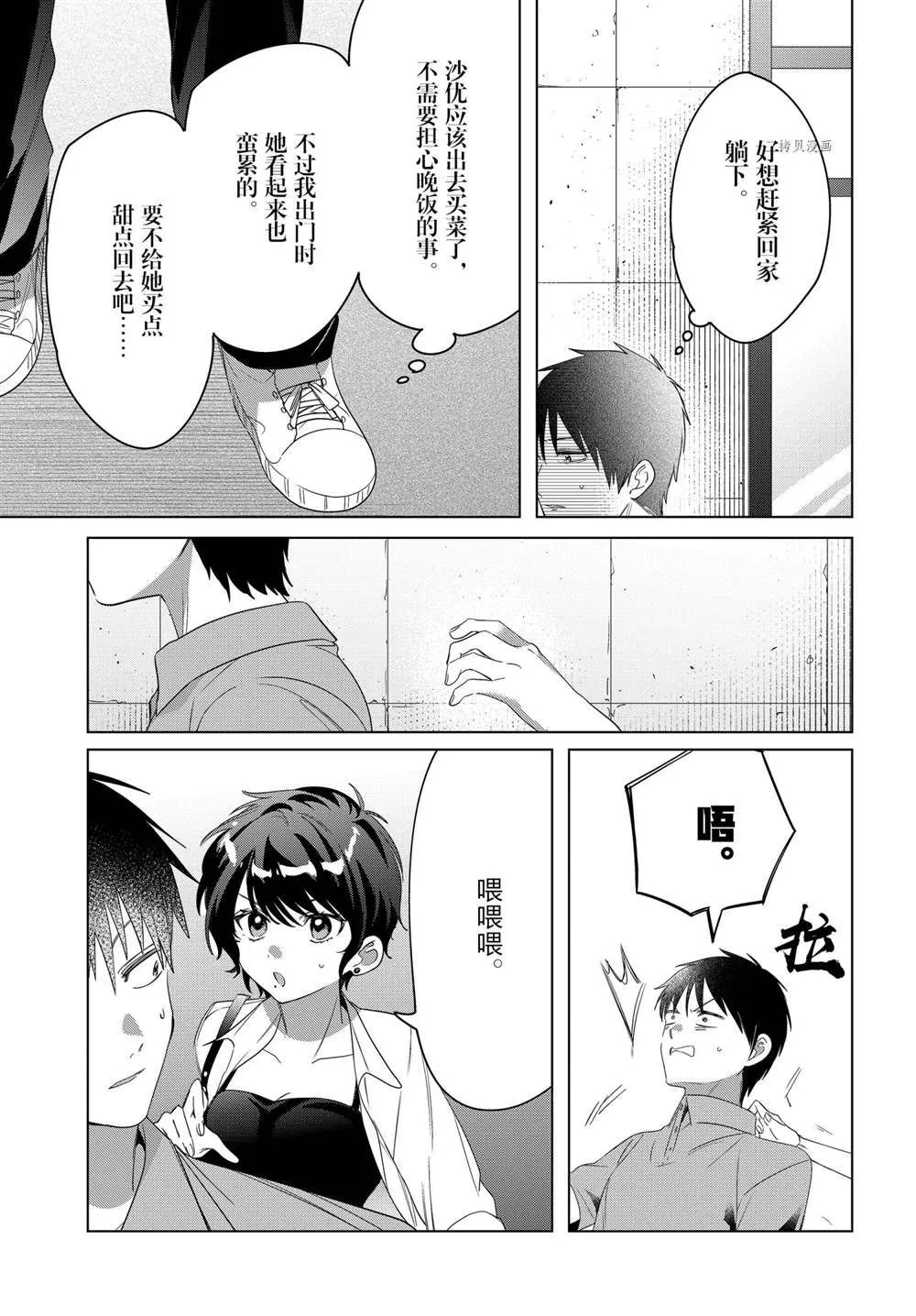 第36话 第19页