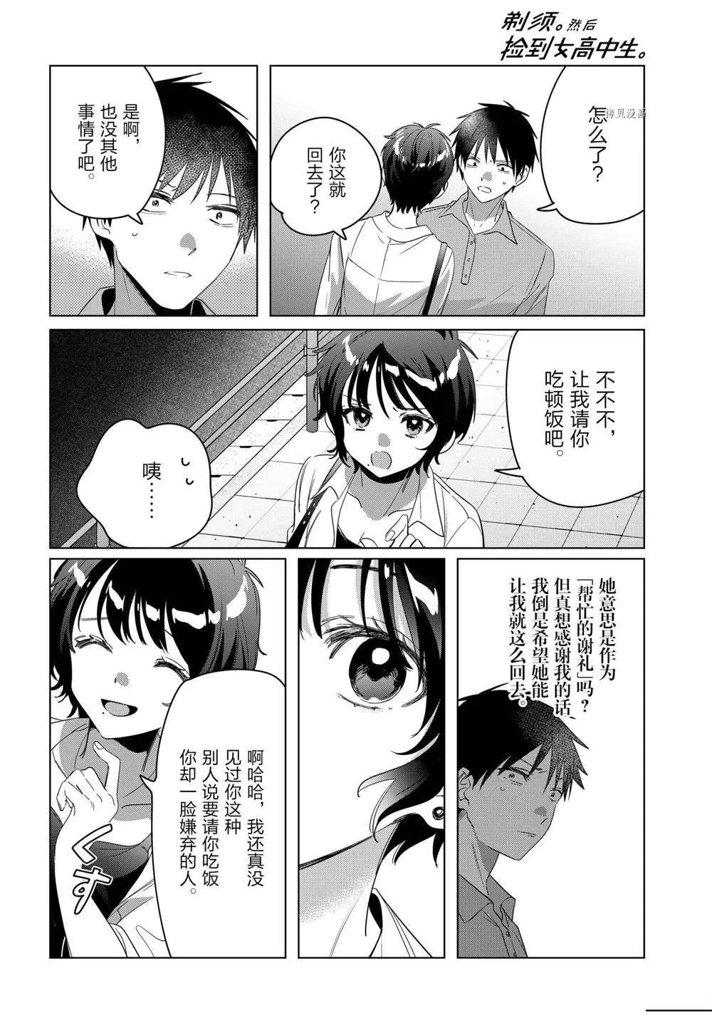第36话 第20页