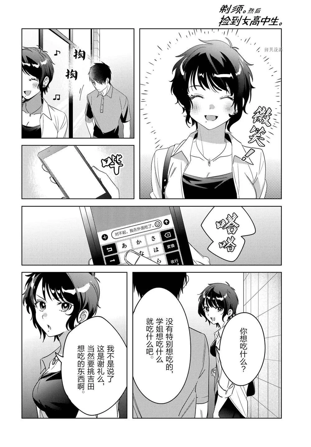 第36话 第22页