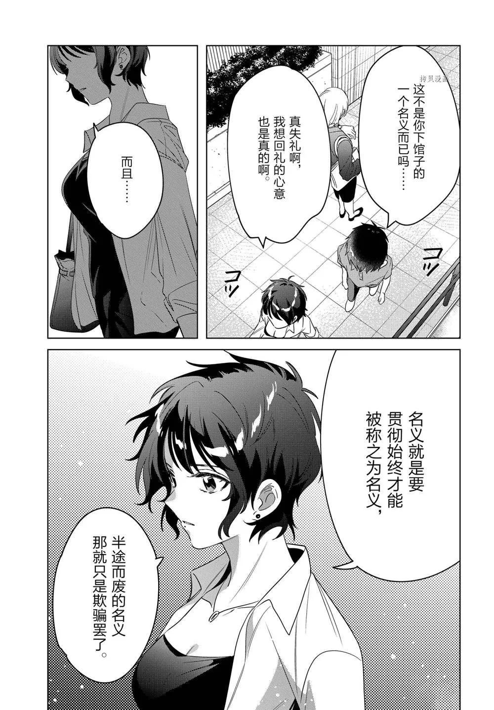 第36话 第23页