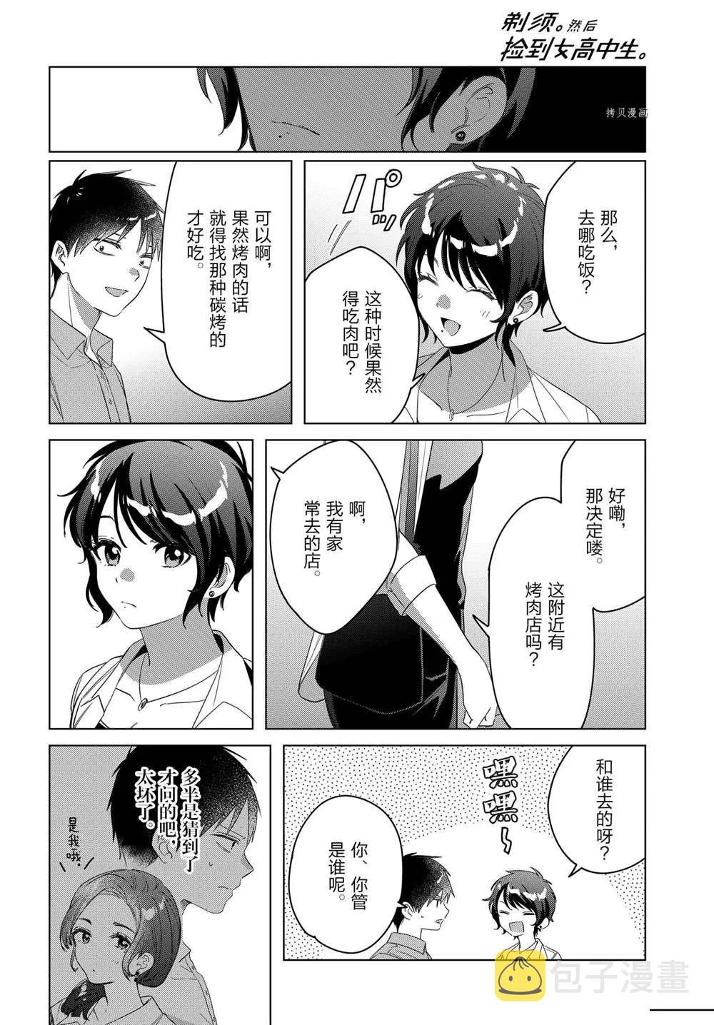 第36话 第24页