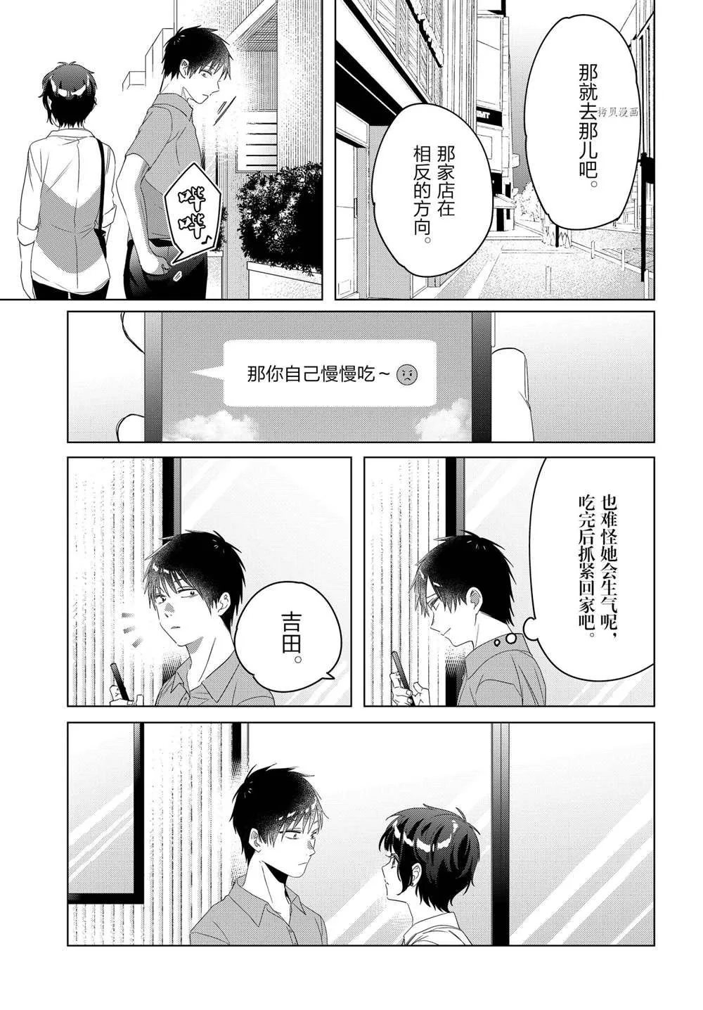 第36话 第25页