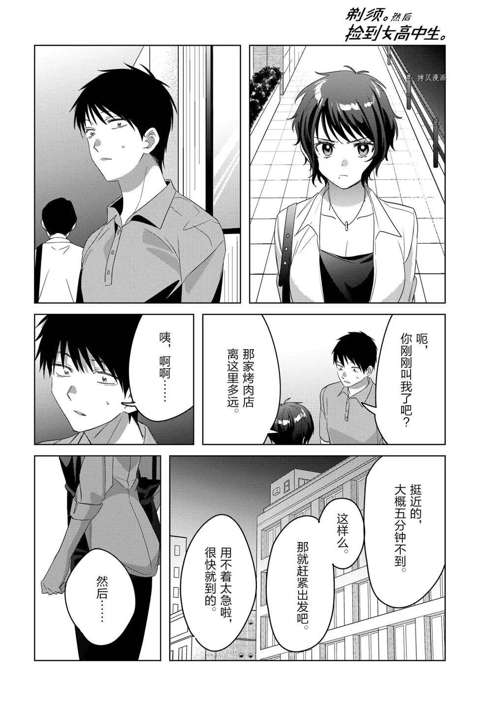 第36话 第26页