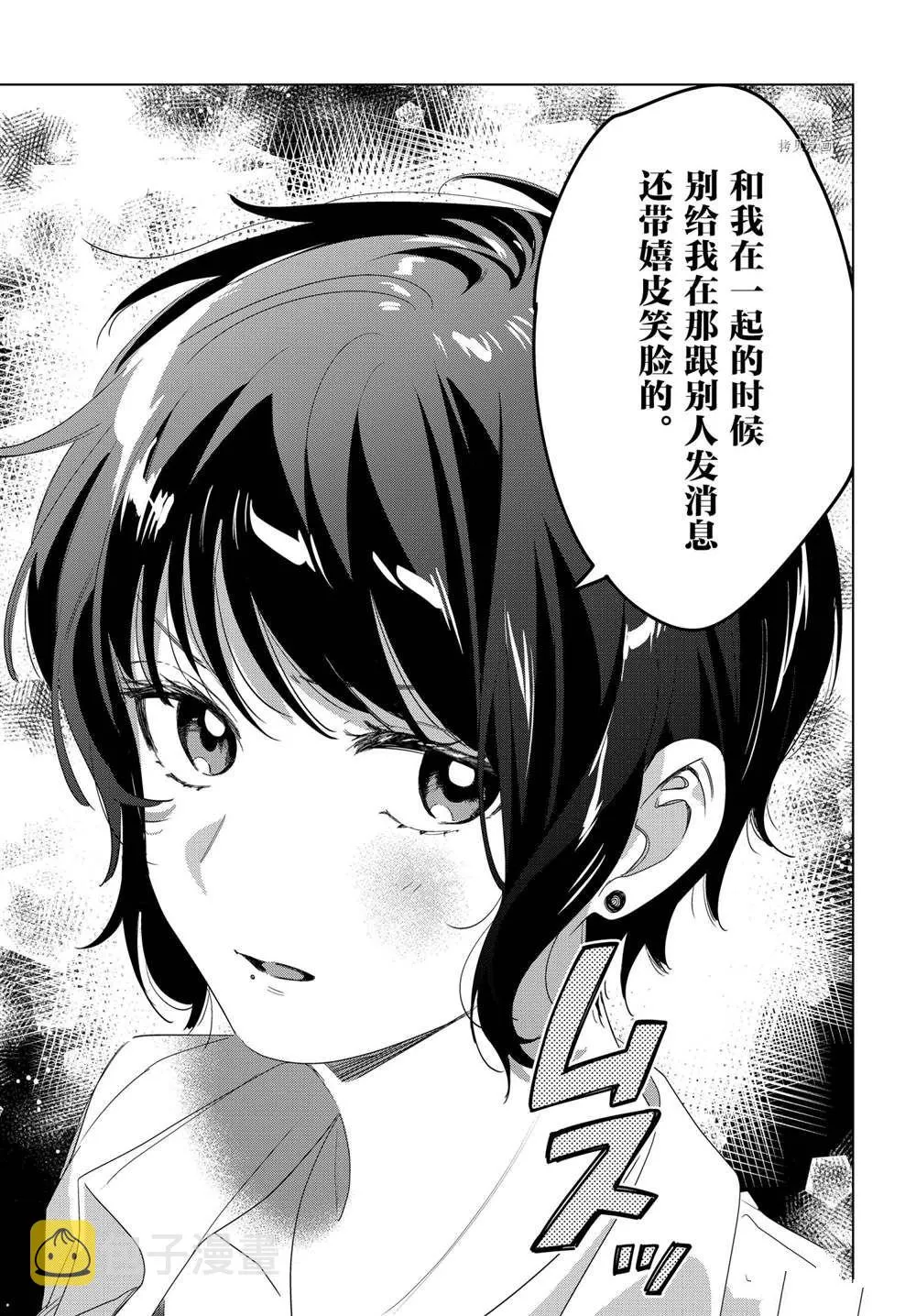 第36话 第27页