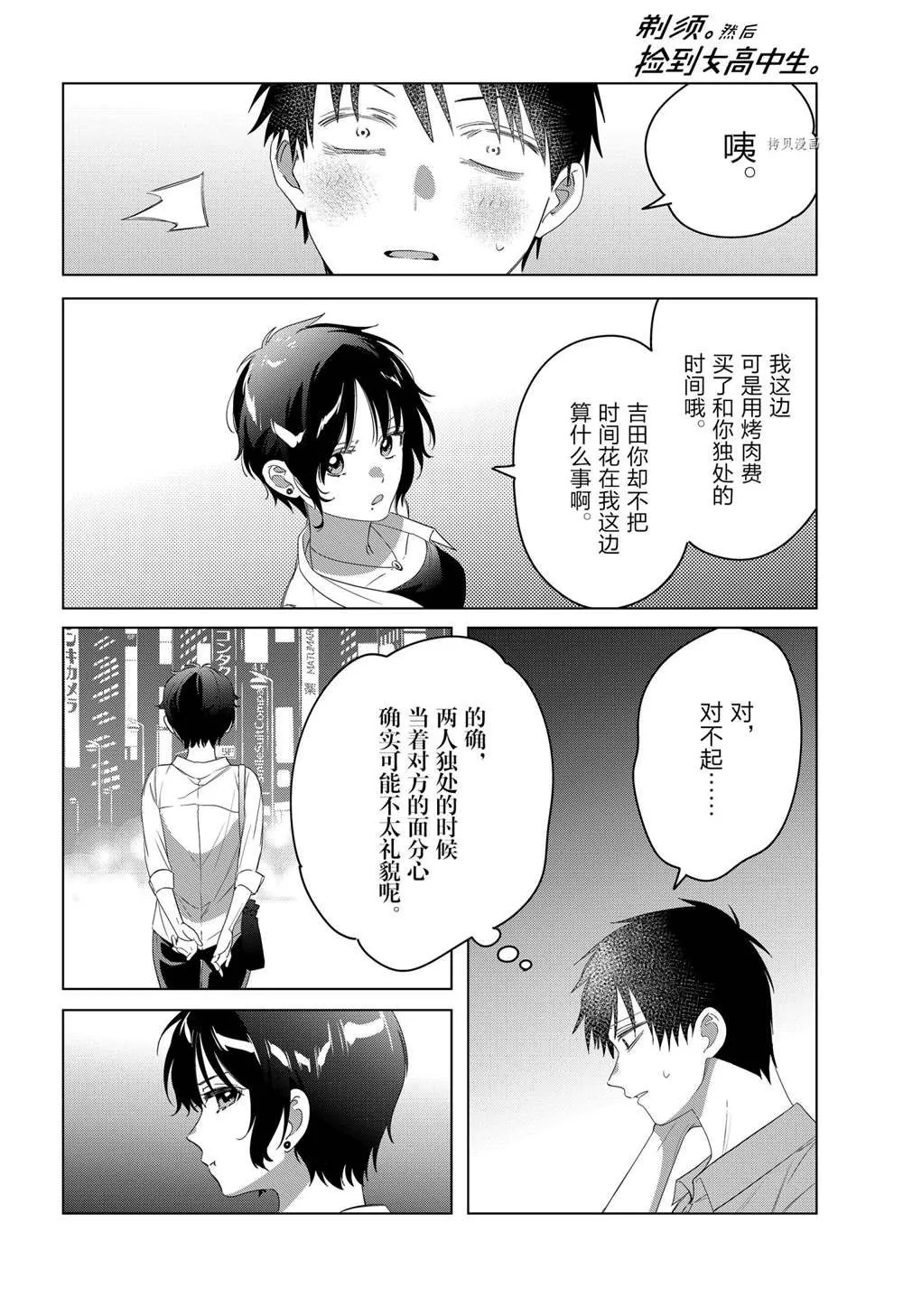 第36话 第28页