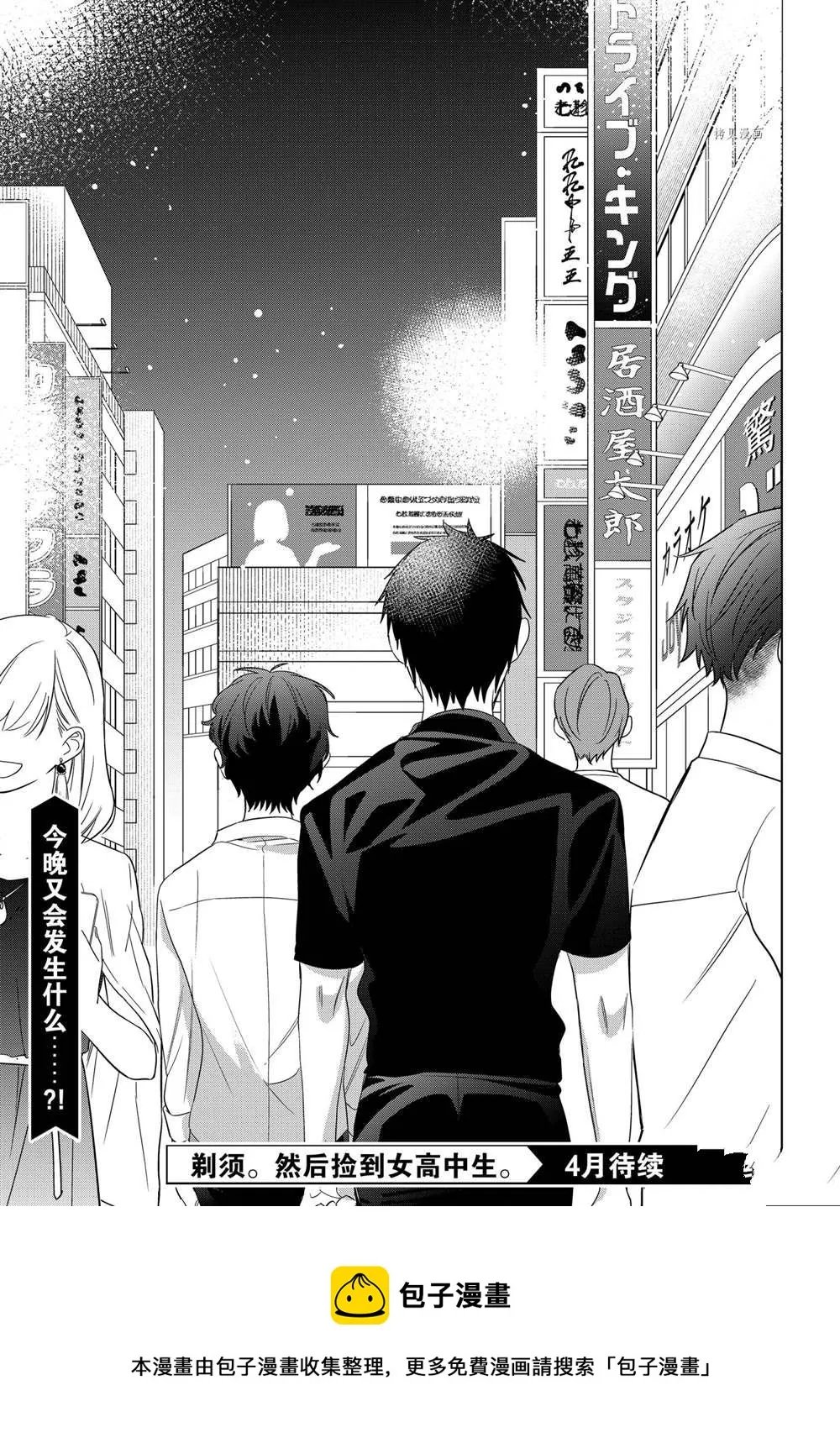 第36话 第29页