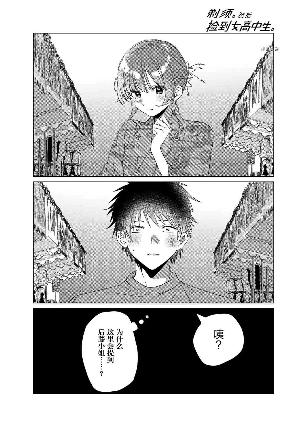 第35话 第2页