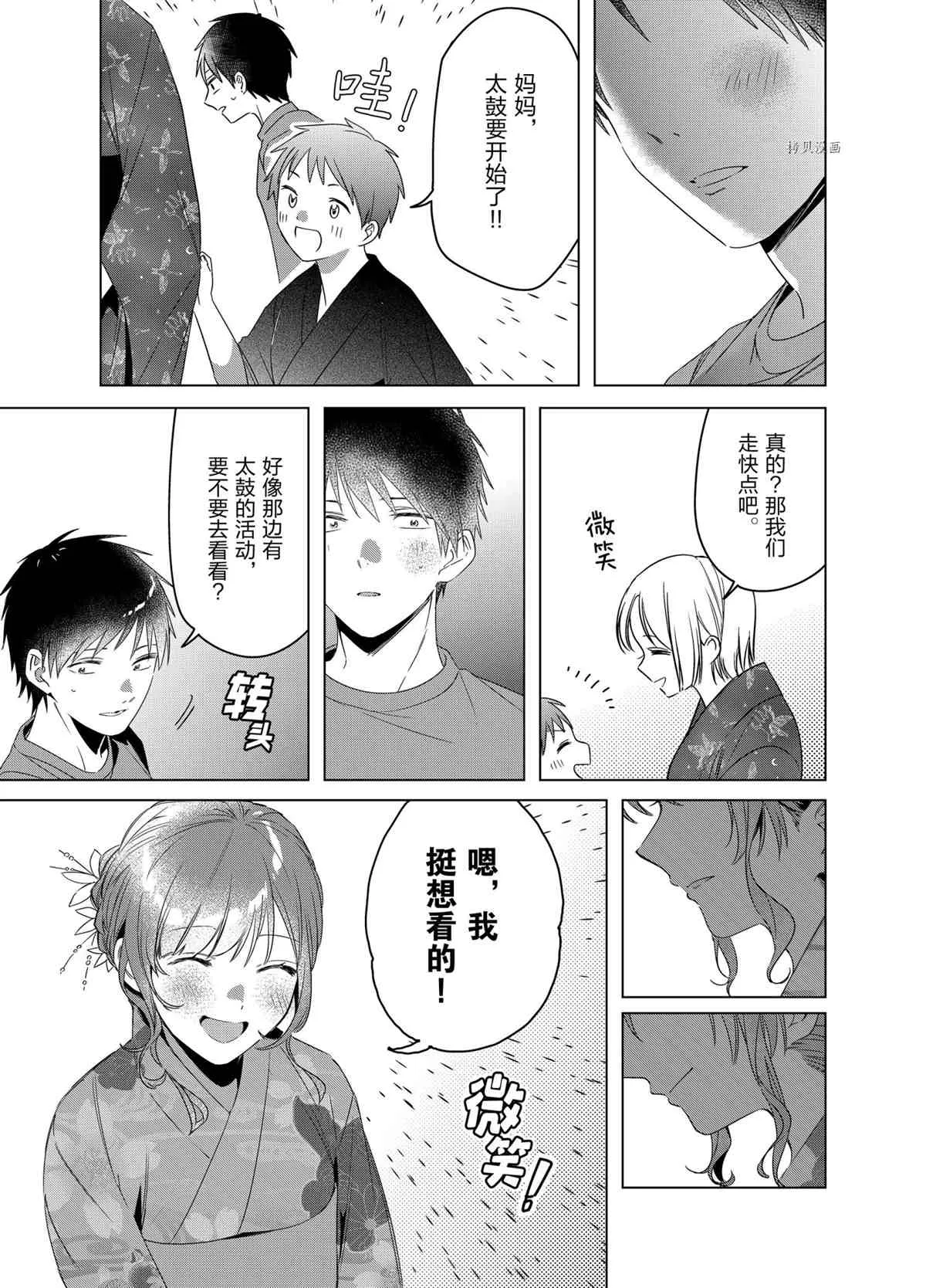 第35话 第3页