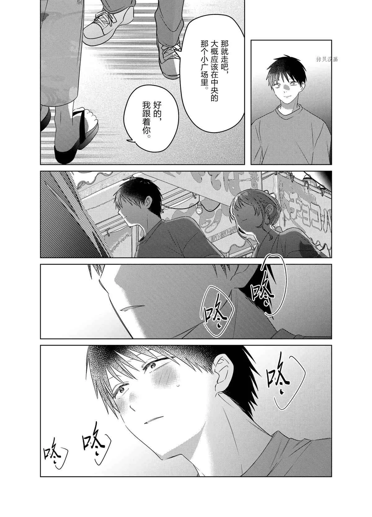 第35话 第4页