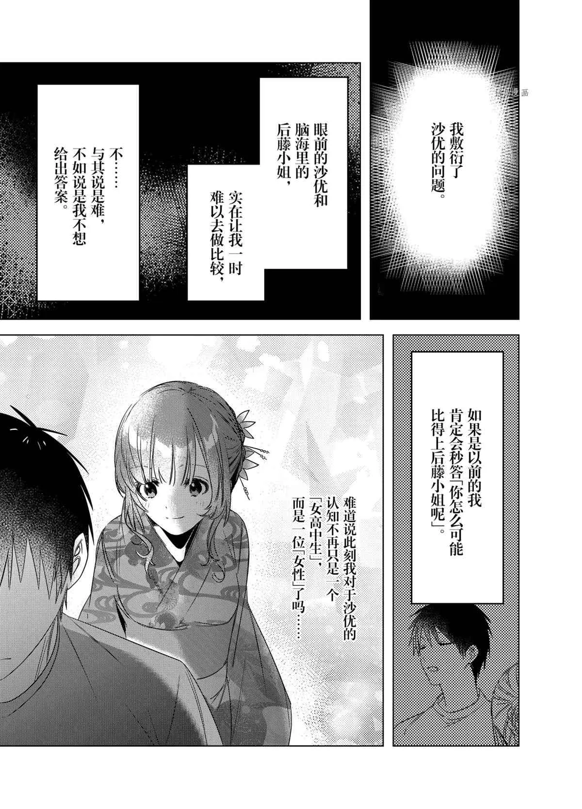 第35话 第5页