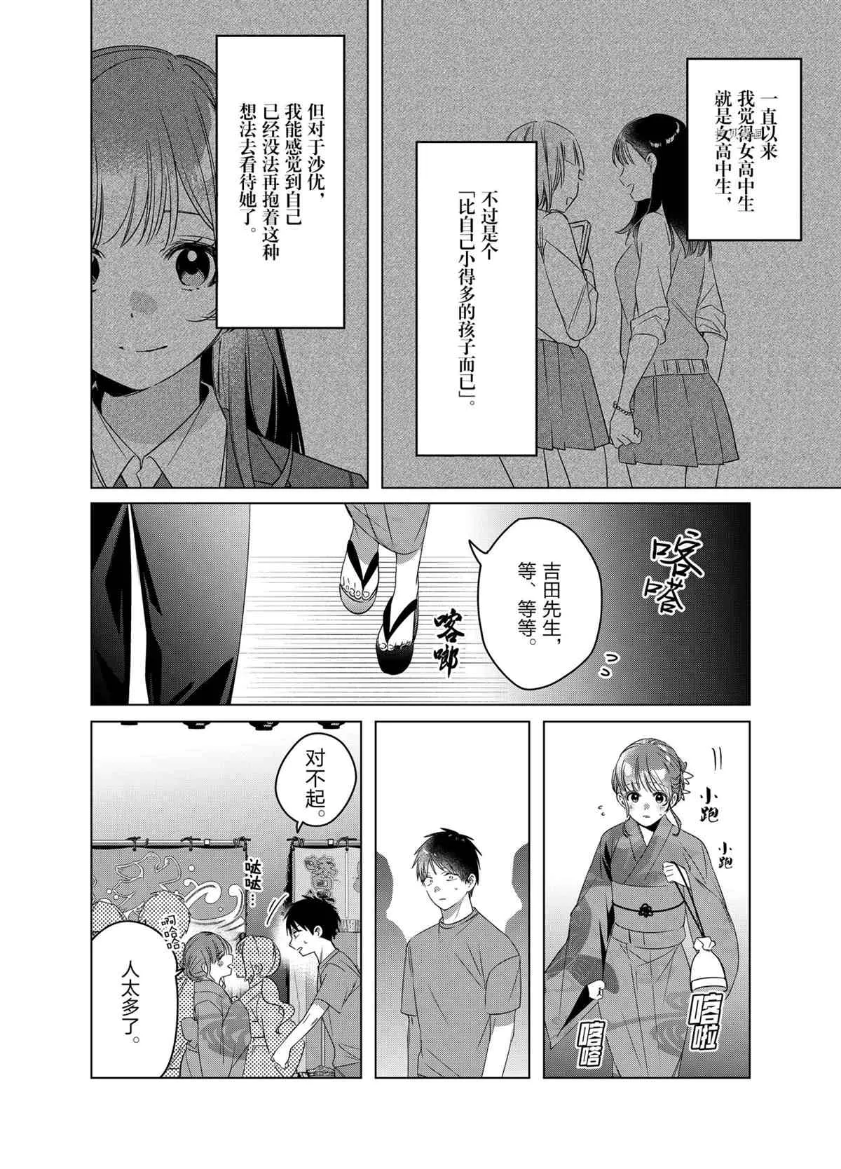 第35话 第6页