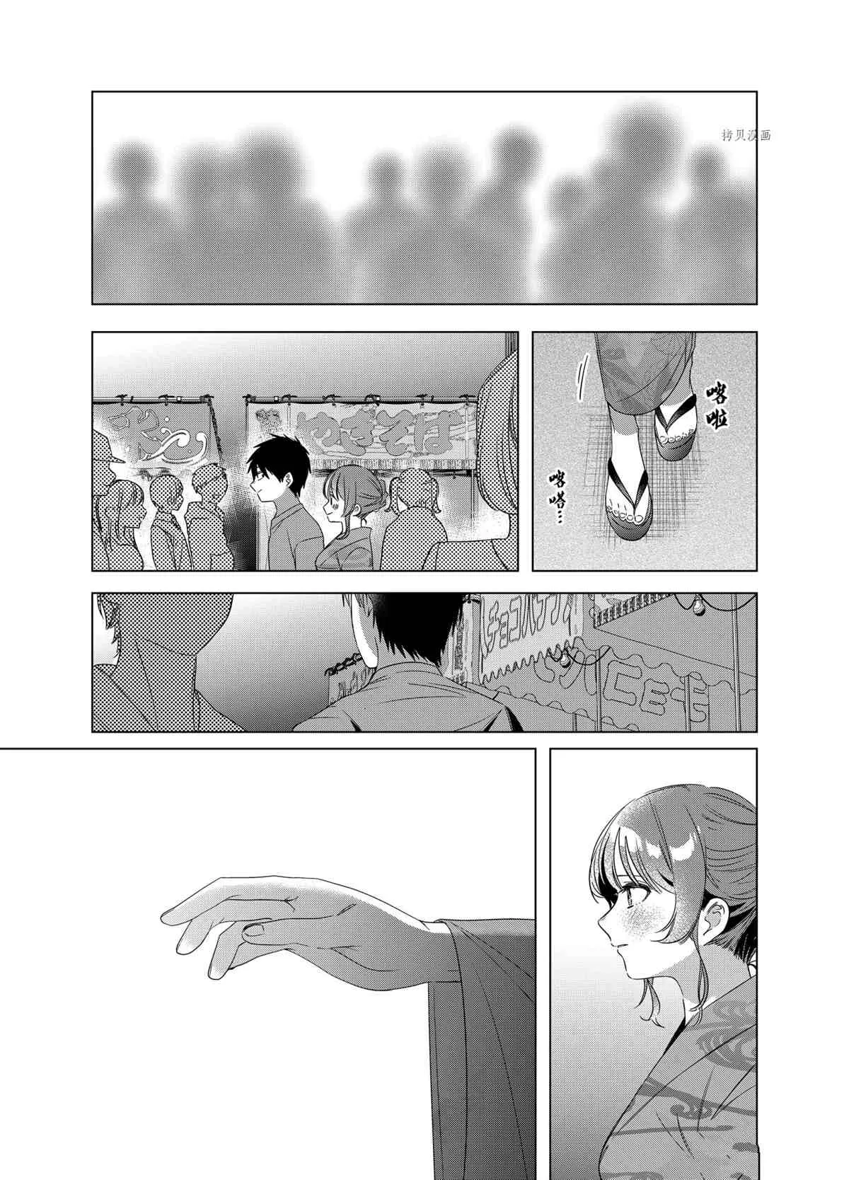 第35话 第7页