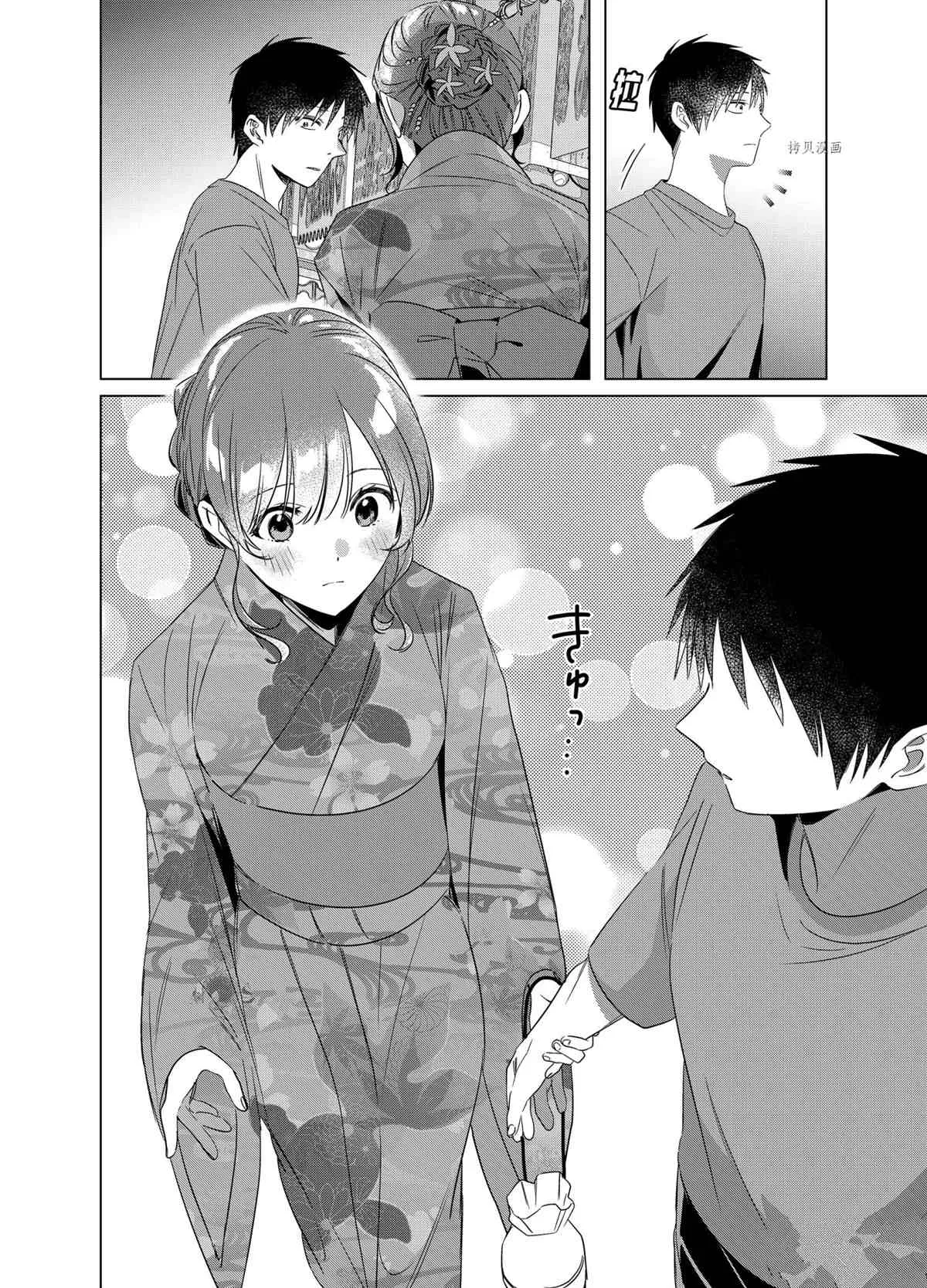 第35话 第8页