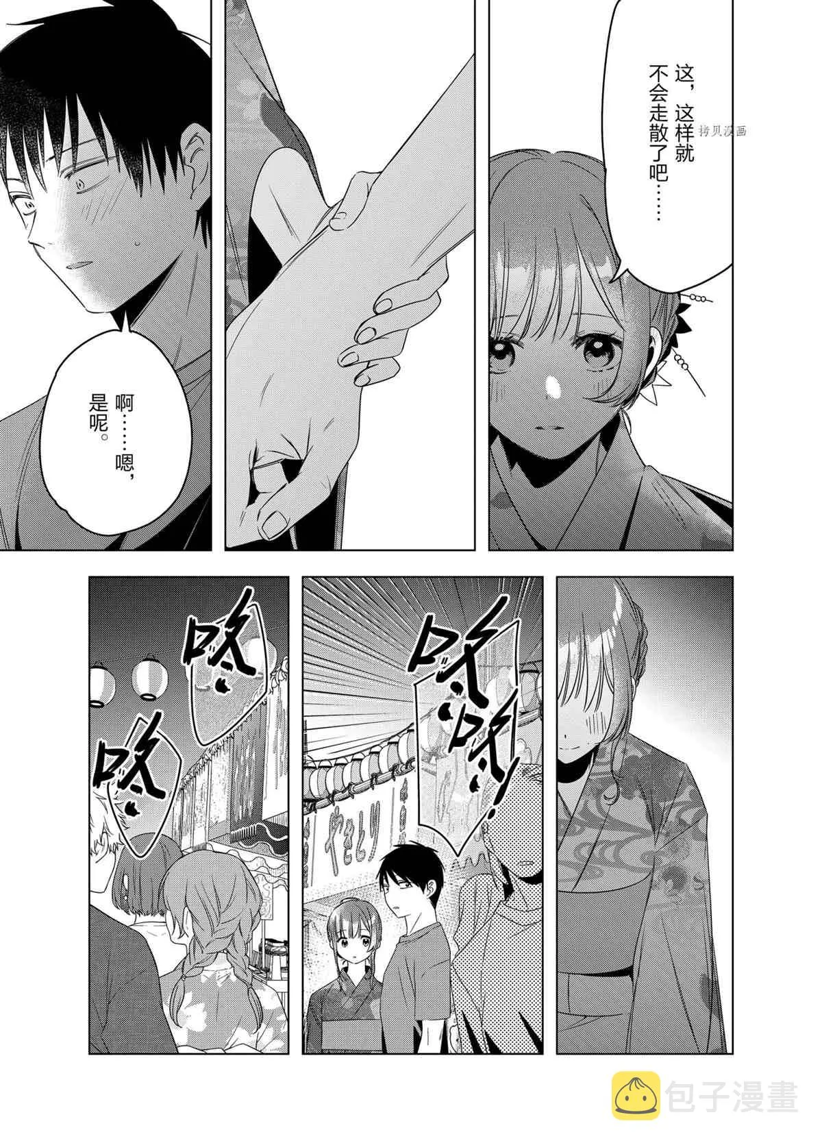 第35话 第9页