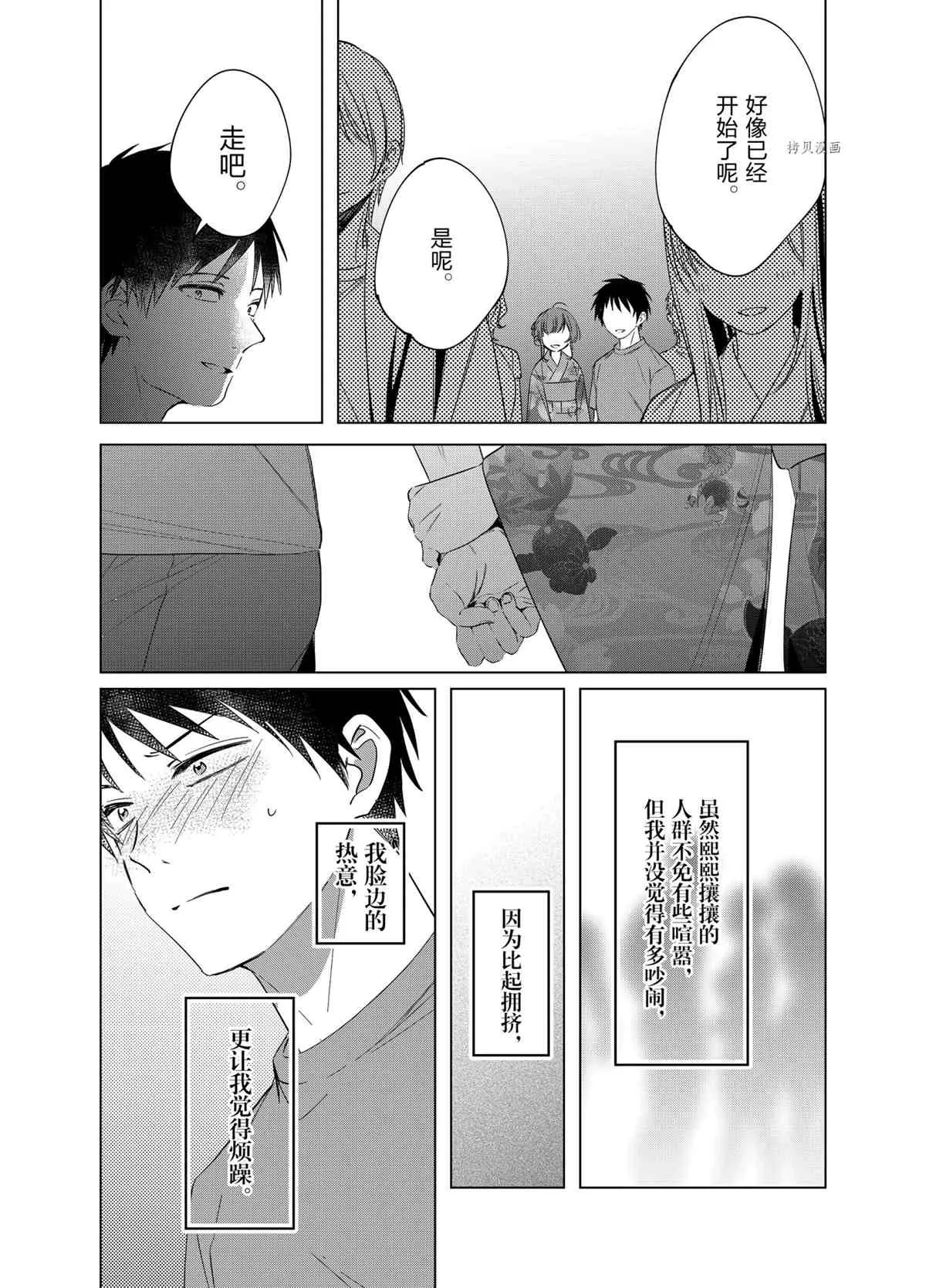 第35话 第10页