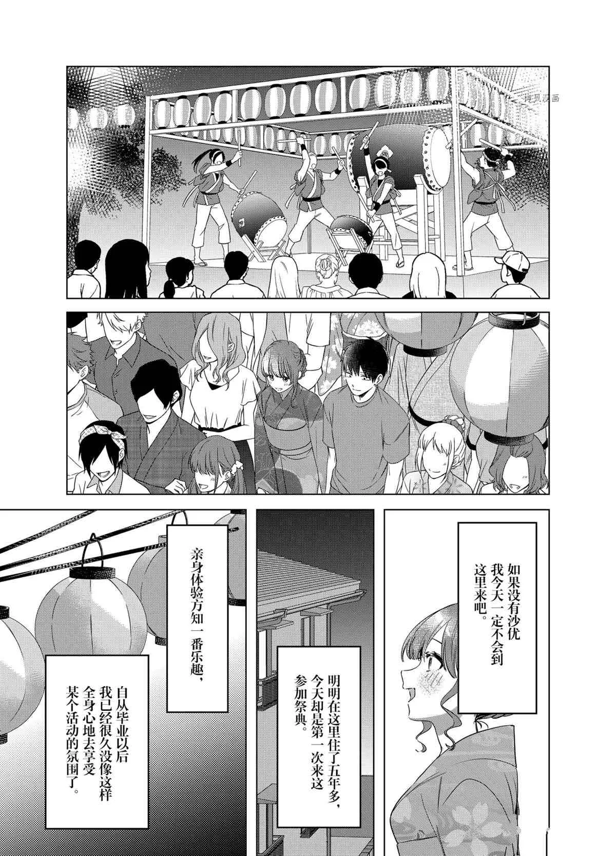 第35话 第11页