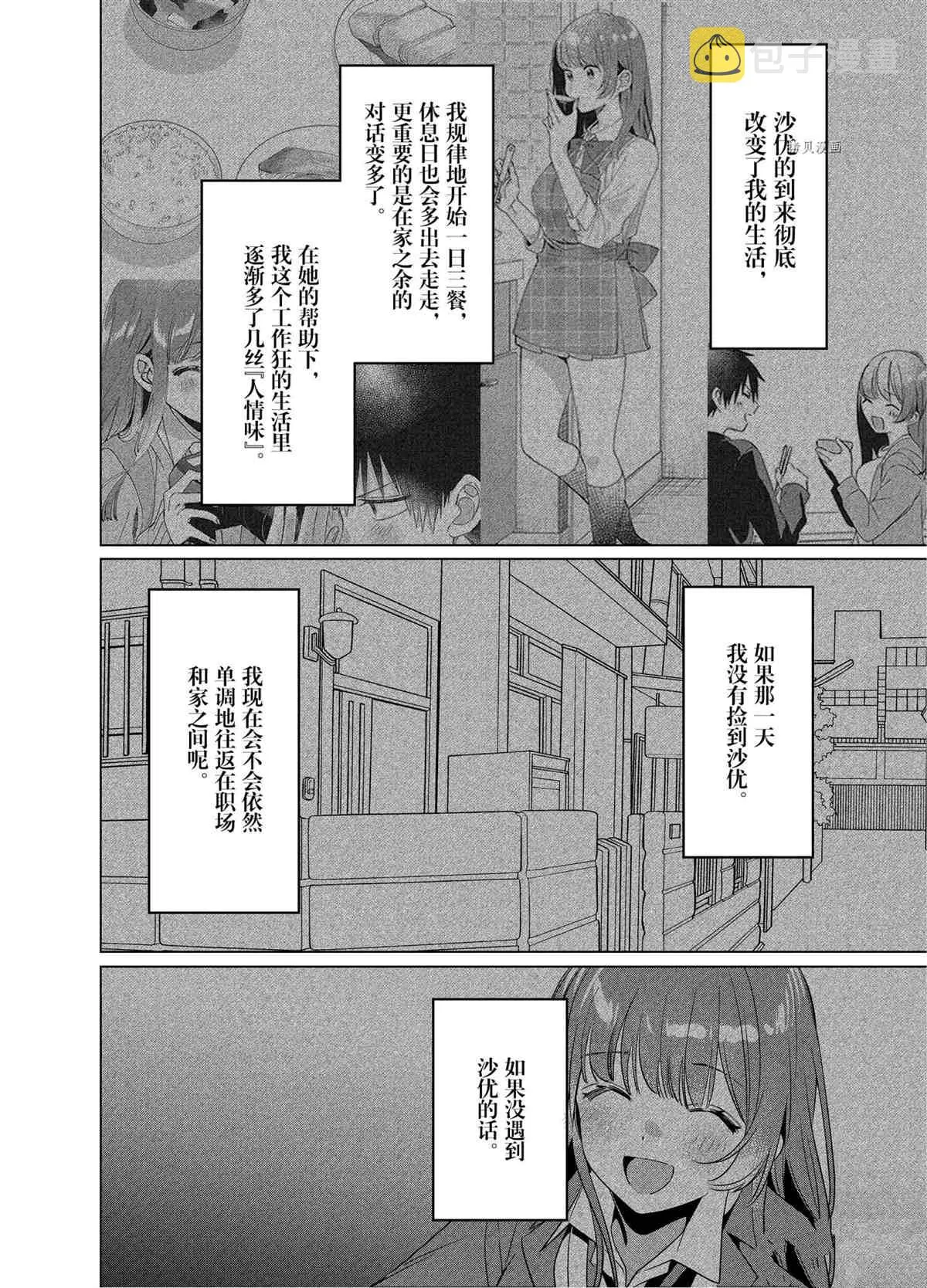 第35话 第12页