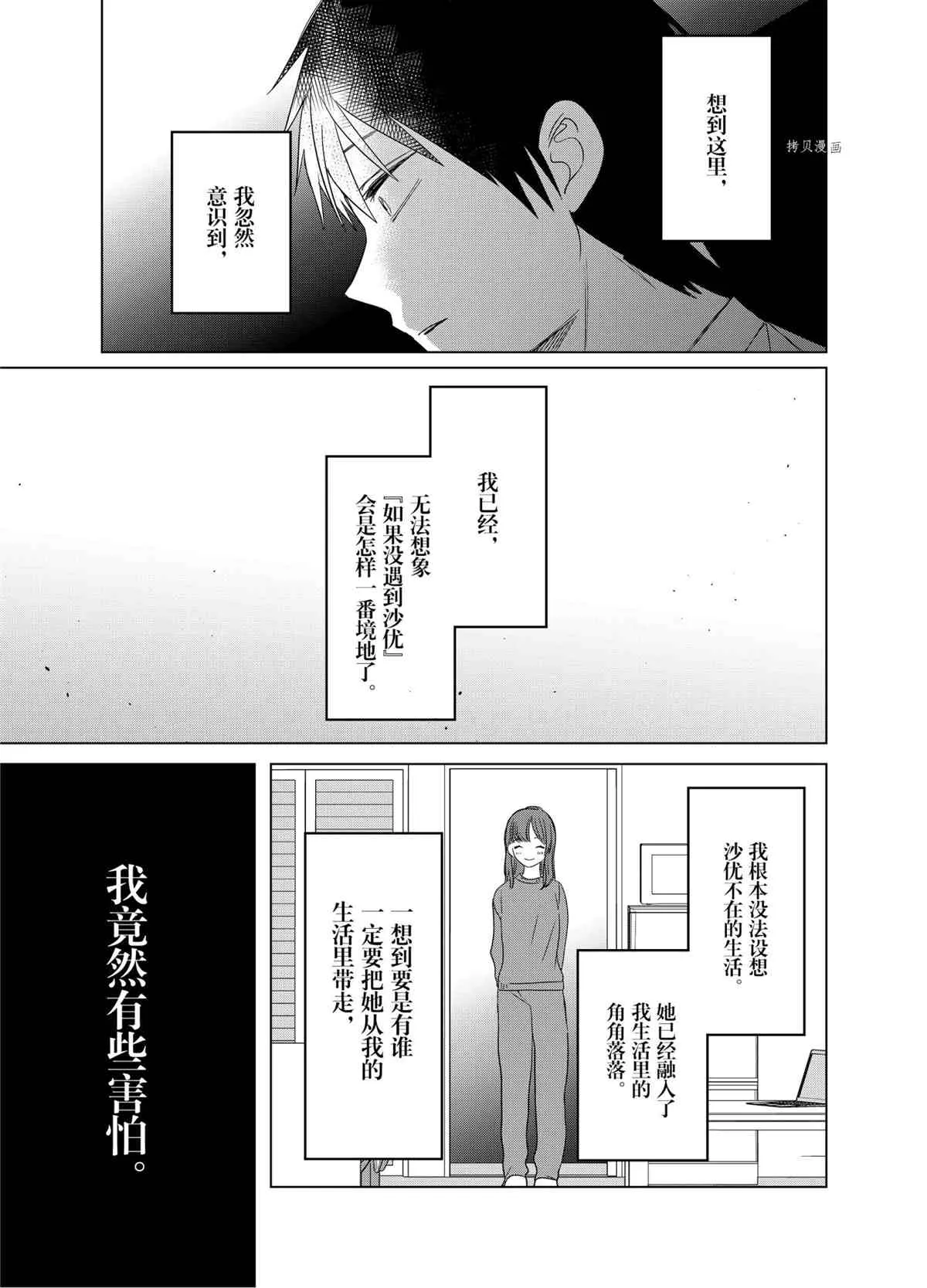 第35话 第13页