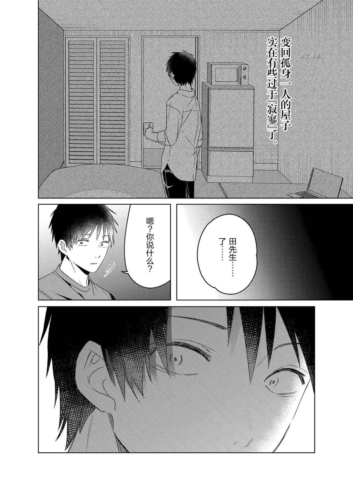 第35话 第14页