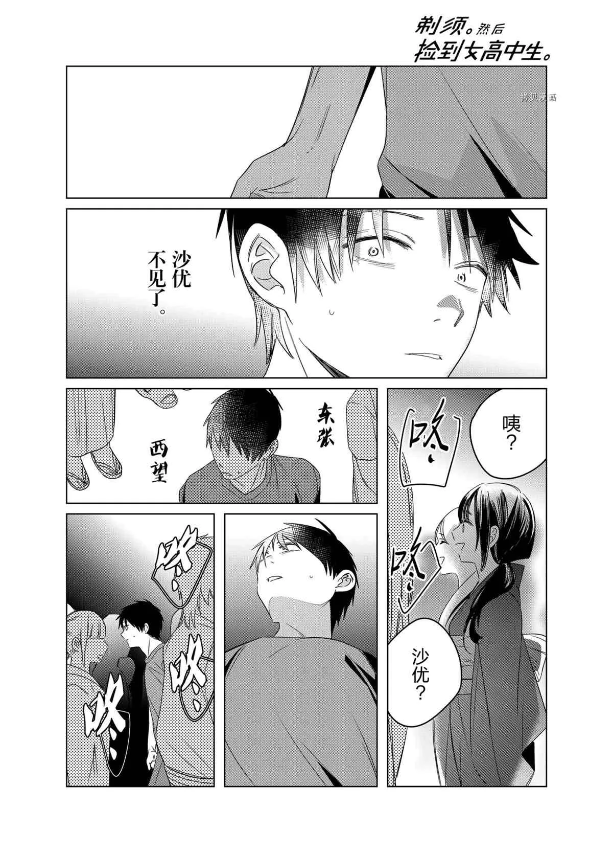 第35话 第16页