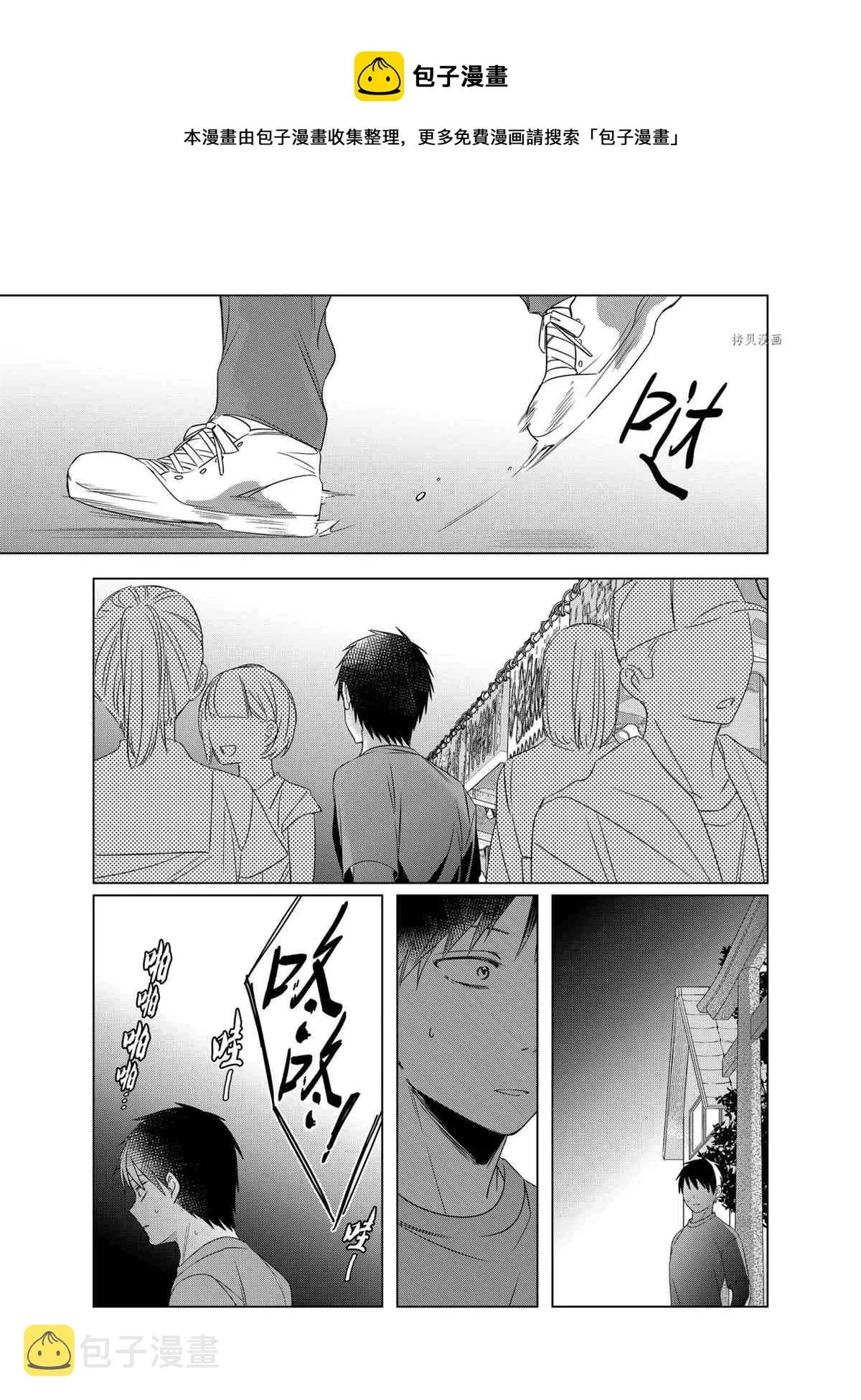 第35话 第17页
