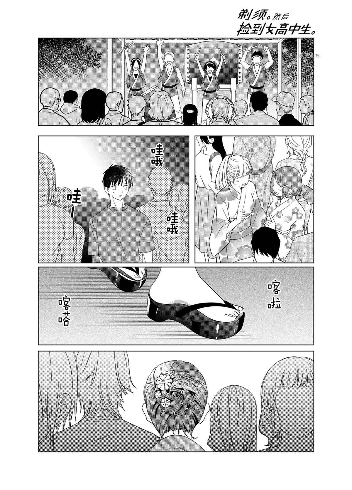 第35话 第18页