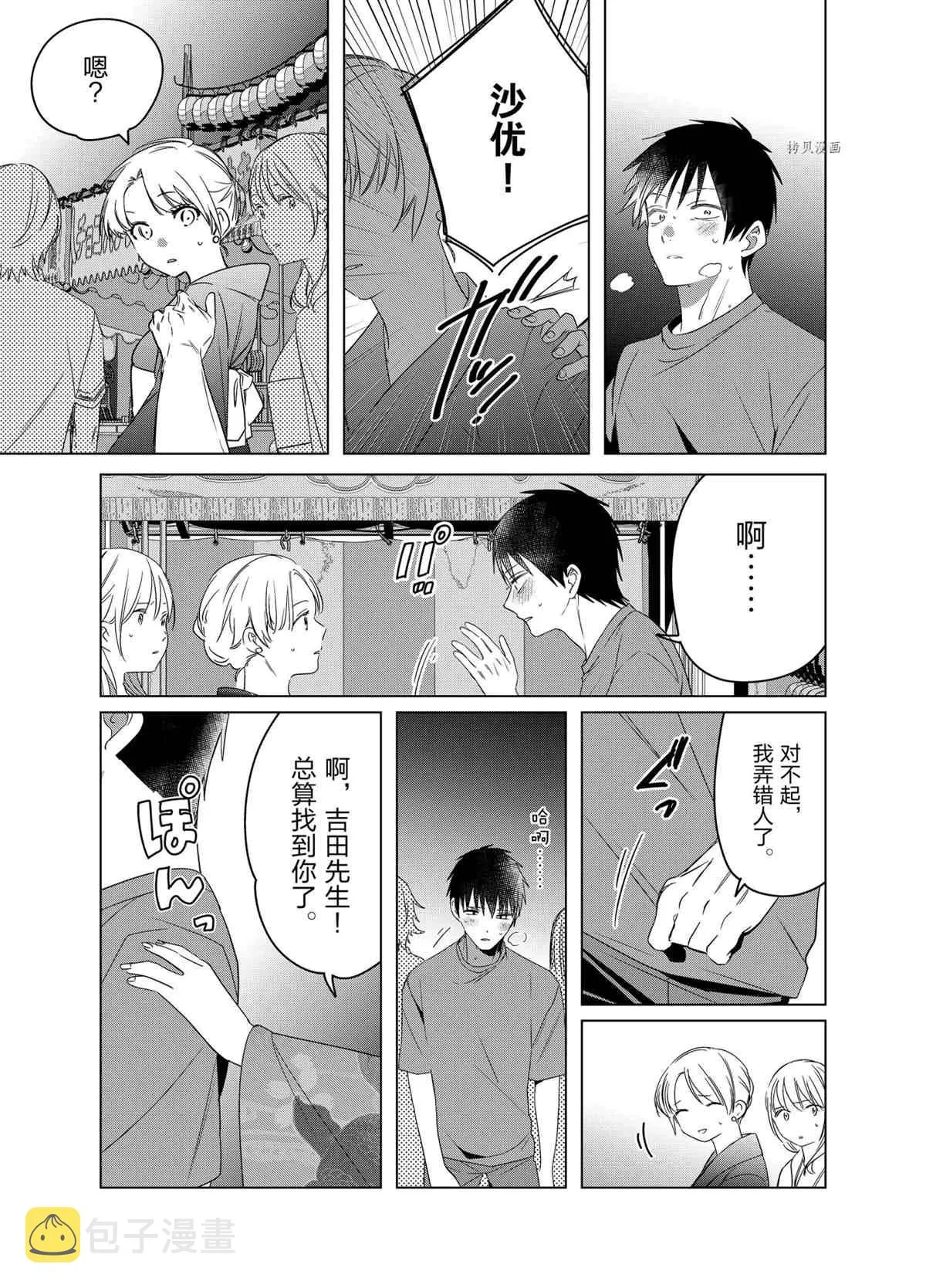 第35话 第19页