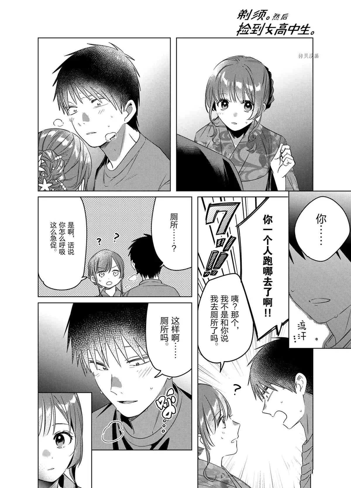 第35话 第20页