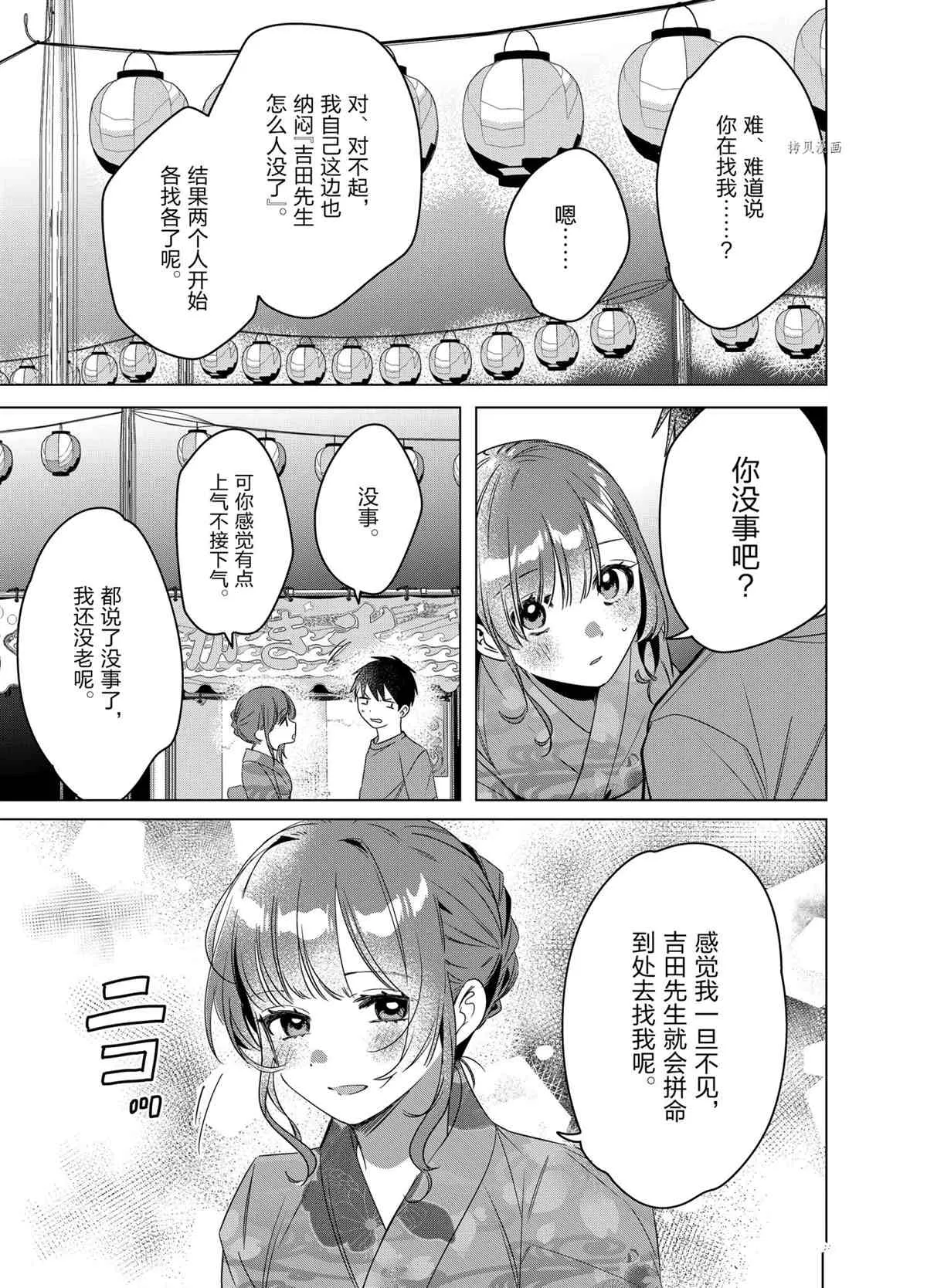 第35话 第21页