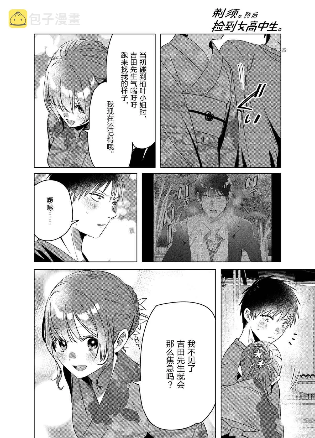 第35话 第22页