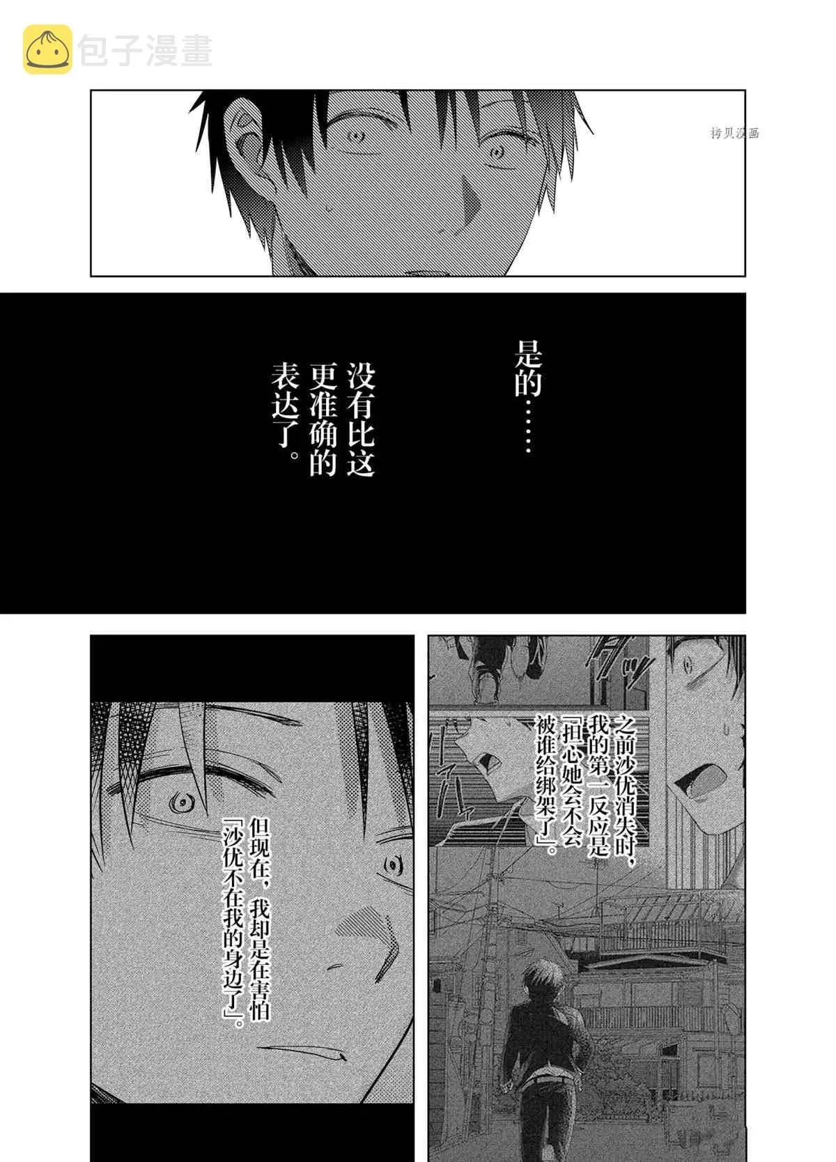第35话 第23页