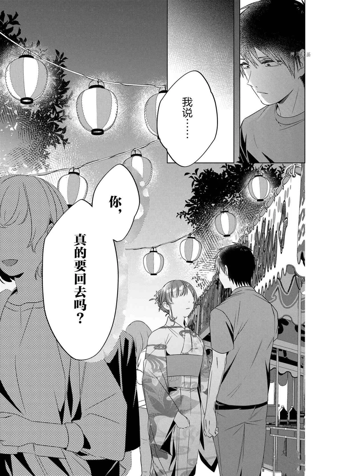 第35话 第25页