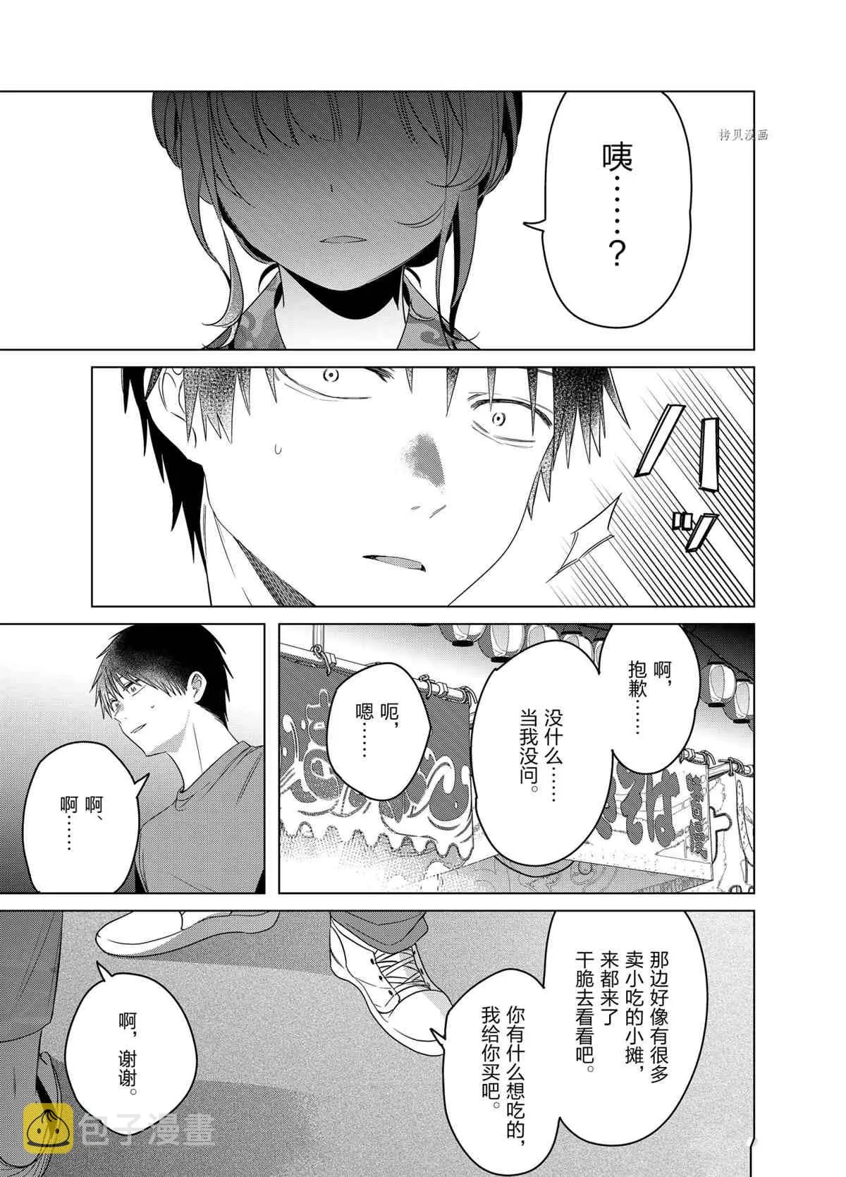 第35话 第27页