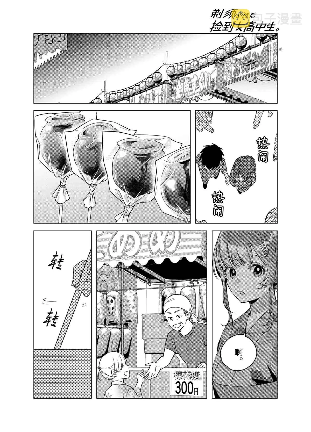 第35话 第28页