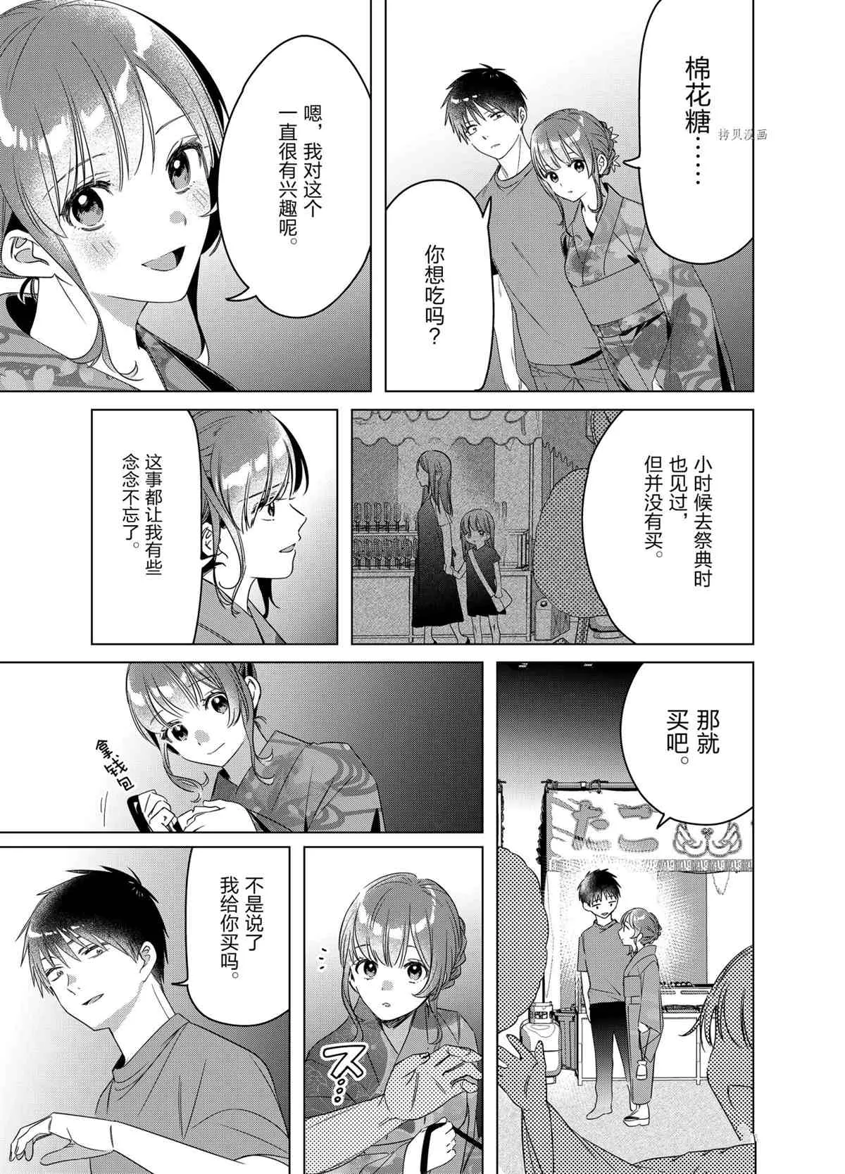 第35话 第29页