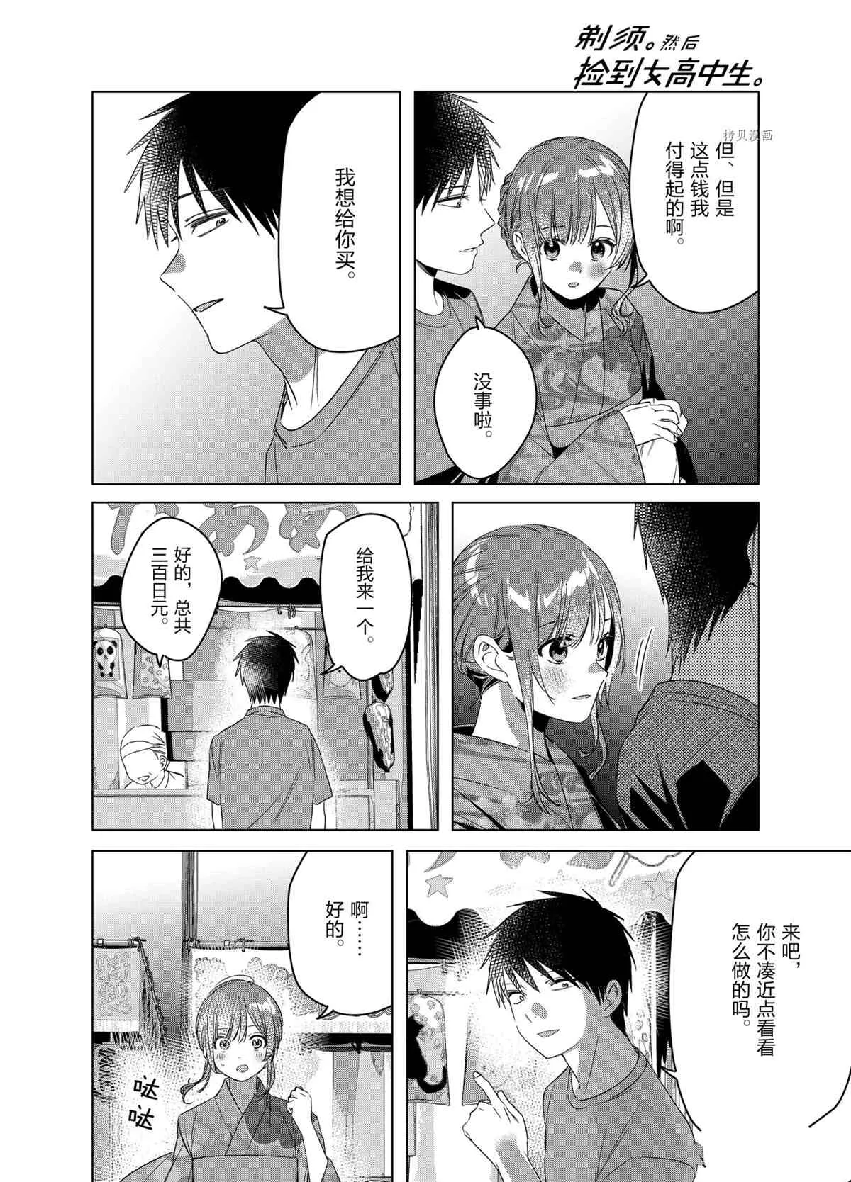 第35话 第30页