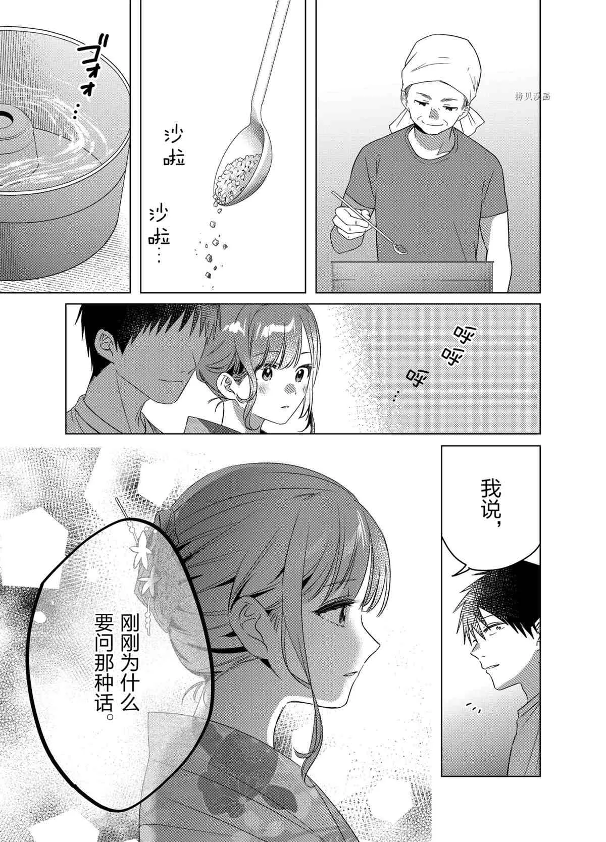 第35话 第31页