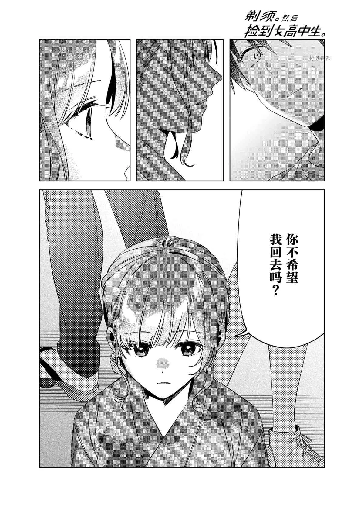 第35话 第32页